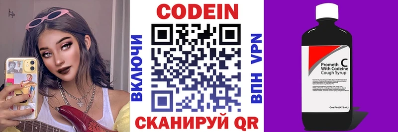 Купить закладки  Апрелевка  Codein напиток Lean (лин) 